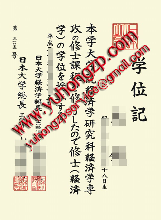 Japanese universities degree