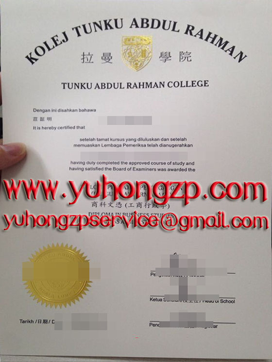 Tunku Abdul Rahman University College degree