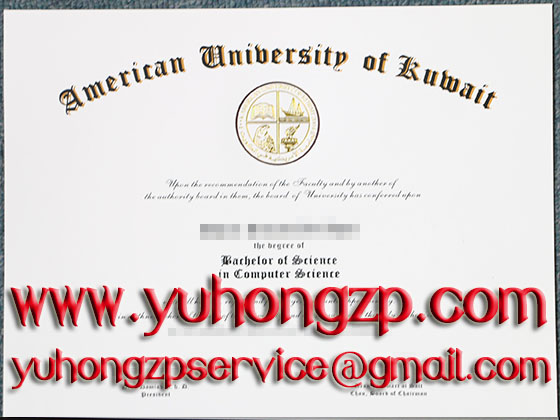 American university of kuwait degree