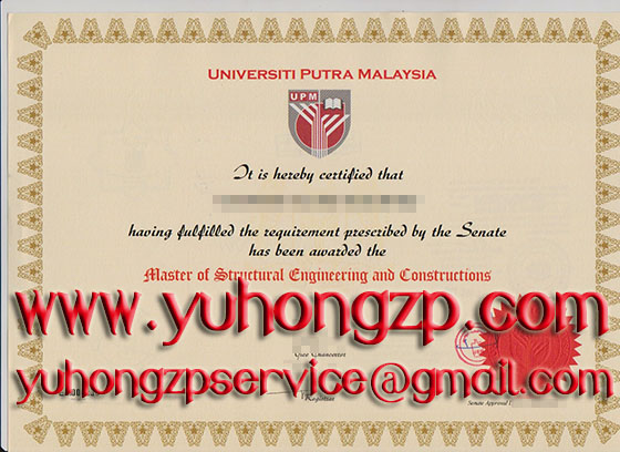 UPM degree