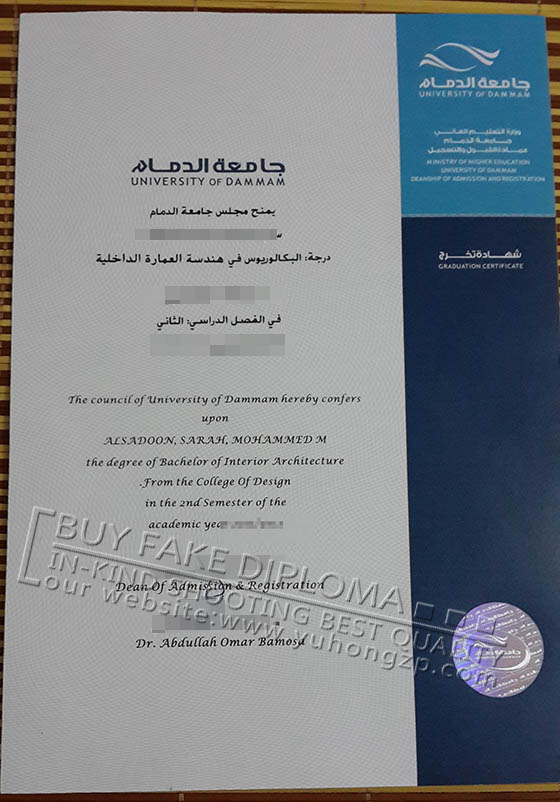 University of Dammam fake diploma