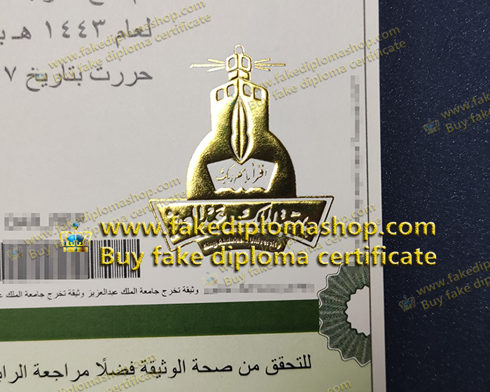 KAU diploma of gold Embossed