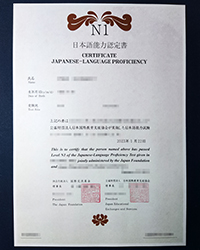 Fake JLPT N1 certificate, Japanese-Language proficiency certificate for sale