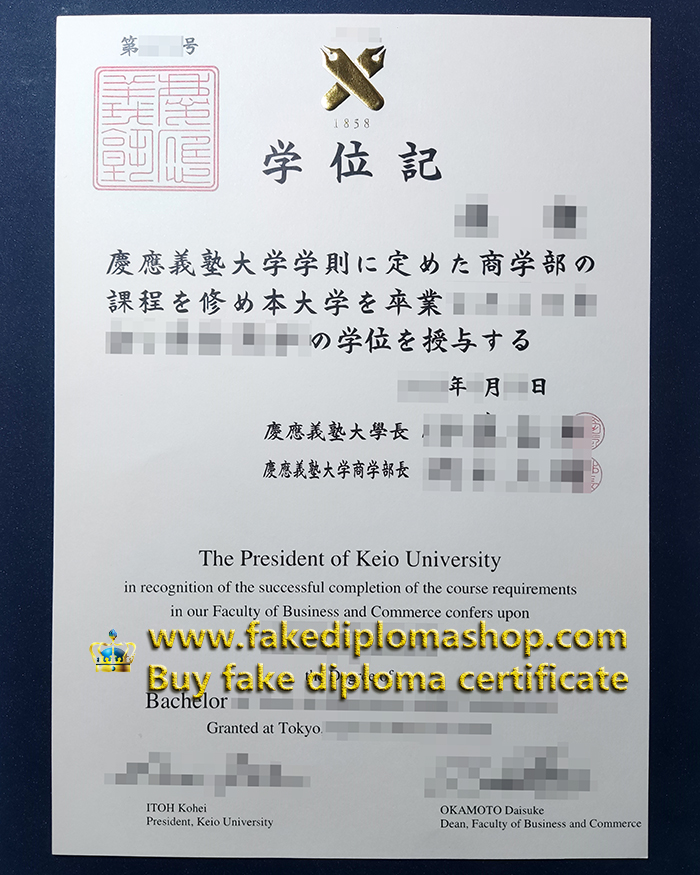 Keio University degree of Bachelor