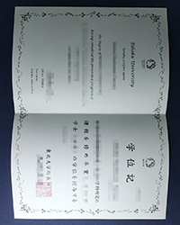 We offer the best Tohoku University diploma, Japan diploma design